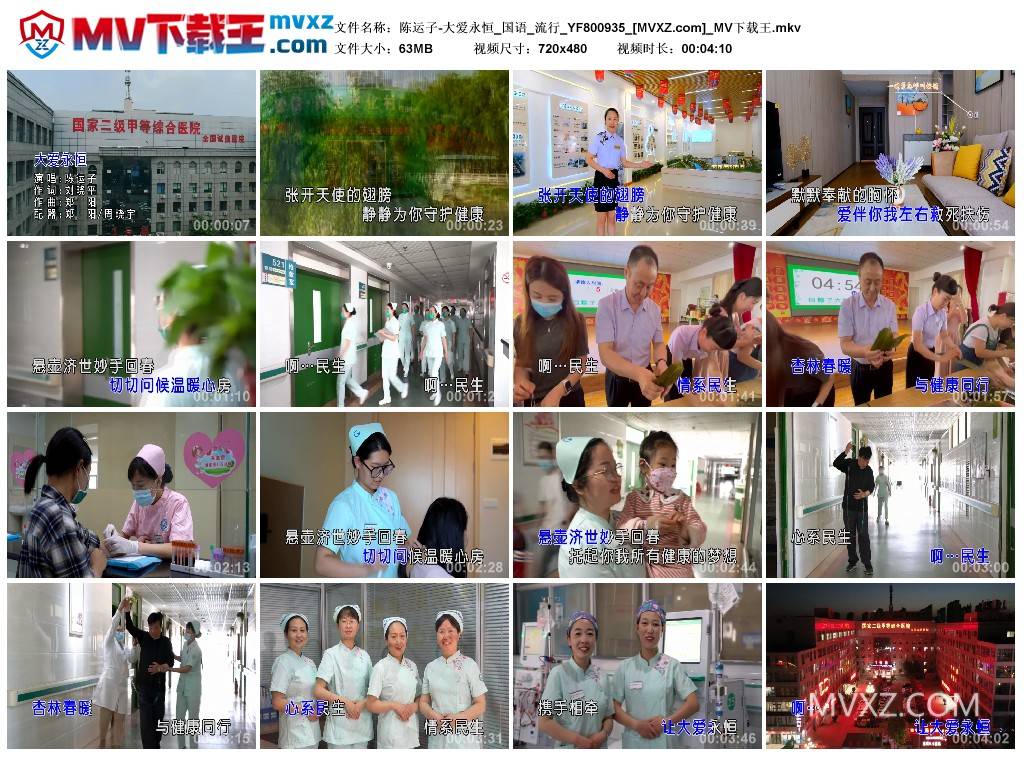 陈运子-大爱永恒_国语_流行_YF800935